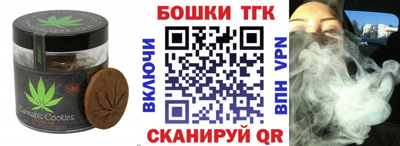 Печенье с ТГК марихуана  Заполярный 