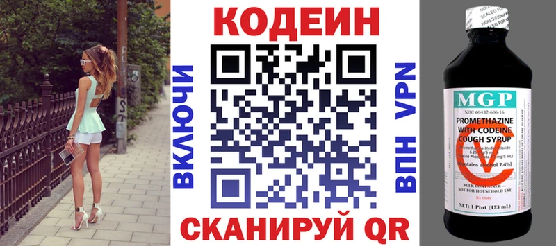 наркошоп  Заполярный  Кодеиновый сироп Lean напиток Lean (лин) 