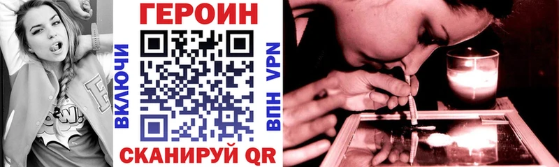 ГЕРОИН VHQ Заполярный