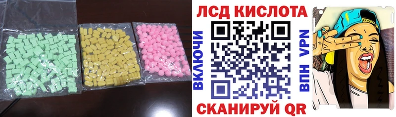 LSD-25 экстази кислота  Заполярный 