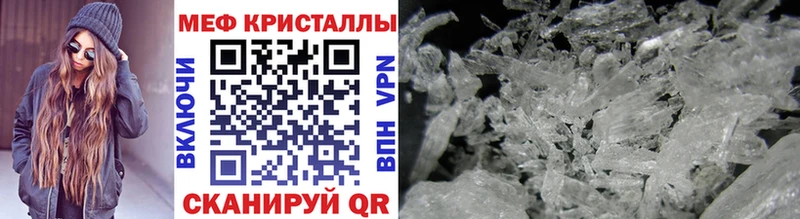 Мефедрон mephedrone что такое Заполярный